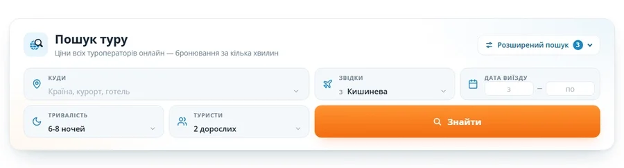 Tour search form: country, departure city, dates, and number of travelers